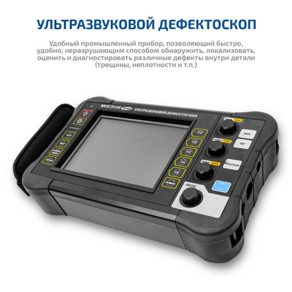 Дефектоскоп МЕГЕОН 29100 купить по низкой цене | МАКСПРОФИТ Дефектоскоп МЕГЕОН 29100 купить по низкой цене | МАКСПРОФИТ