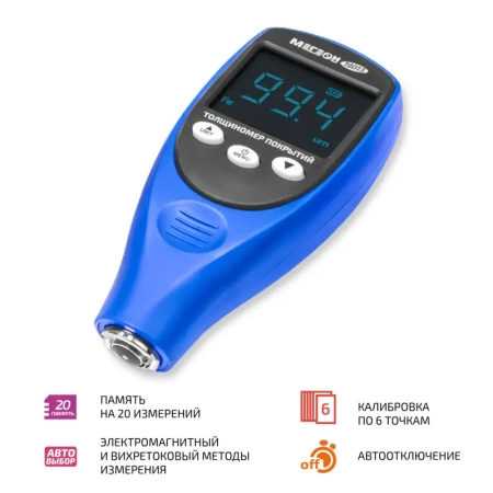 Цифровой толщиномер покрытий МЕГЕОН 19013 купить по низкой цене | МАКСПРОФИТ Цифровой толщиномер покрытий МЕГЕОН 19013 купить по низкой цене | МАКСПРОФИТ