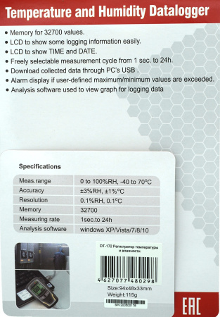CEM DT-172 Регистратор температуры и влажности, даталоггер купить по низкой цене | МАКСПРОФИТ CEM DT-172 Регистратор температуры и влажности, даталоггер купить по низкой цене | МАКСПРОФИТ