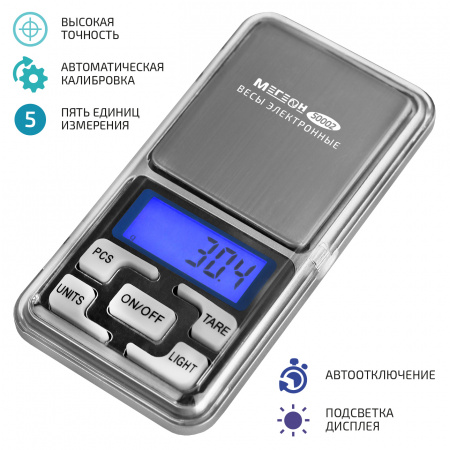 Весы электронные МЕГЕОН 50002 купить по низкой цене | МАКСПРОФИТ Весы электронные МЕГЕОН 50002 купить по низкой цене | МАКСПРОФИТ