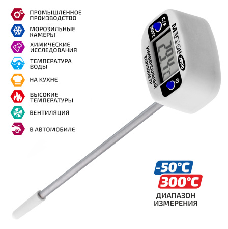 Термометр МЕГЕОН 26100 купить по низкой цене | МАКСПРОФИТ Термометр МЕГЕОН 26100 купить по низкой цене | МАКСПРОФИТ
