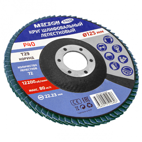 Круг шлифовальный лепестковый МЕГЕОН 61008 купить по низкой цене | МАКСПРОФИТ Круг шлифовальный лепестковый МЕГЕОН 61008 купить по низкой цене | МАКСПРОФИТ