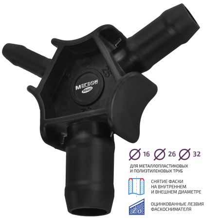 Калибратор для металлопластиковых труб МЕГЕОН 98007 купить по низкой цене | МАКСПРОФИТ Калибратор для металлопластиковых труб МЕГЕОН 98007 купить по низкой цене | МАКСПРОФИТ