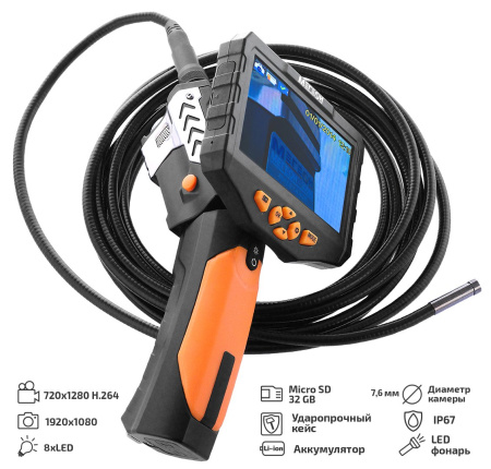 Видеоскоп - Эндоскоп МЕГЕОН 33500-576 купить по низкой цене | МАКСПРОФИТ