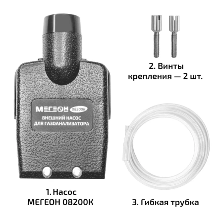 Внешний насос для отбора проб МЕГЕОН 08200K купить по низкой цене | МАКСПРОФИТ Внешний насос для отбора проб МЕГЕОН 08200K купить по низкой цене | МАКСПРОФИТ