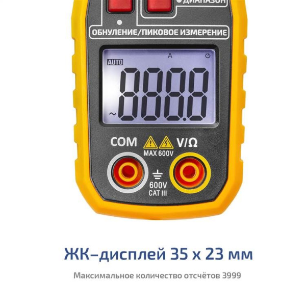 Клещи токоизмерительные МЕГЕОН 70813 купить по низкой цене | МАКСПРОФИТ Клещи токоизмерительные МЕГЕОН 70813 купить по низкой цене | МАКСПРОФИТ
