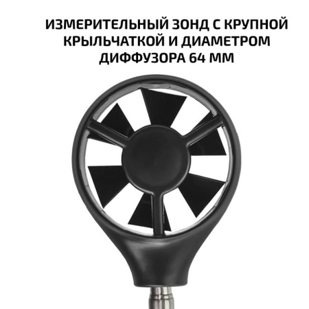 Анемометр МЕГЕОН 11102 купить по низкой цене | МАКСПРОФИТ Анемометр МЕГЕОН 11102 купить по низкой цене | МАКСПРОФИТ