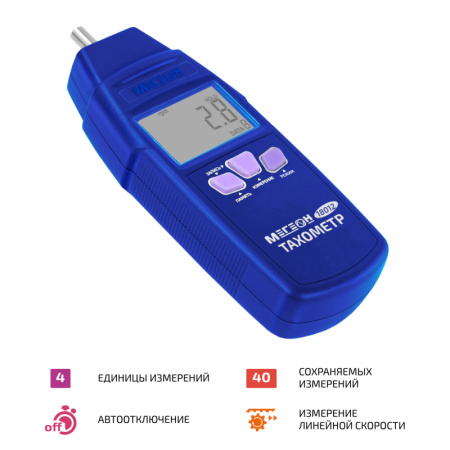 Тахометр МЕГЕОН 18012 купить по низкой цене | МАКСПРОФИТ Тахометр МЕГЕОН 18012 купить по низкой цене | МАКСПРОФИТ