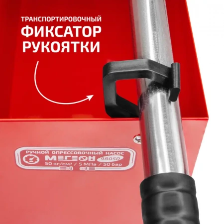 Насос опрессовочный ручной МЕГЕОН 98050 купить по низкой цене | МАКСПРОФИТ Насос опрессовочный ручной МЕГЕОН 98050 купить по низкой цене | МАКСПРОФИТ