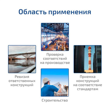 Дефектоскоп МЕГЕОН 29100 купить по низкой цене | МАКСПРОФИТ Дефектоскоп МЕГЕОН 29100 купить по низкой цене | МАКСПРОФИТ