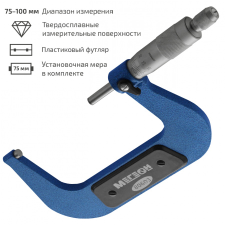 Микрометр механический МЕГЕОН 80603 купить по низкой цене | МАКСПРОФИТ Микрометр механический МЕГЕОН 80603 купить по низкой цене | МАКСПРОФИТ