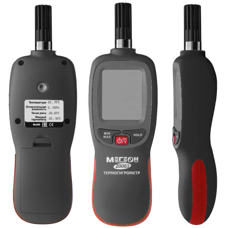 Термогигрометр МЕГЕОН 20063 с Bluetooth купить по низкой цене | МАКСПРОФИТ Термогигрометр МЕГЕОН 20063 с Bluetooth купить по низкой цене | МАКСПРОФИТ