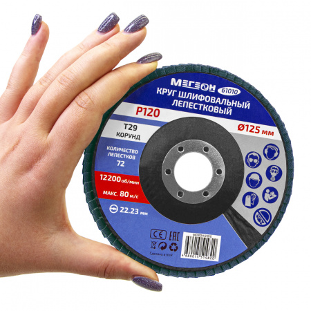 Круг шлифовальный лепестковый МЕГЕОН 61010 купить по низкой цене | МАКСПРОФИТ Круг шлифовальный лепестковый МЕГЕОН 61010 купить по низкой цене | МАКСПРОФИТ