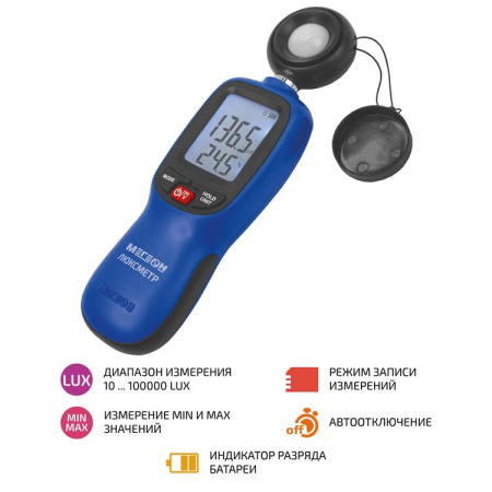Люксметр МЕГЕОН 21001 купить по низкой цене | МАКСПРОФИТ Люксметр МЕГЕОН 21001 купить по низкой цене | МАКСПРОФИТ