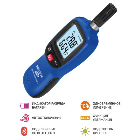 Термогигрометр МЕГЕОН 20067 с Bluetooth купить по низкой цене | МАКСПРОФИТ Термогигрометр МЕГЕОН 20067 с Bluetooth купить по низкой цене | МАКСПРОФИТ