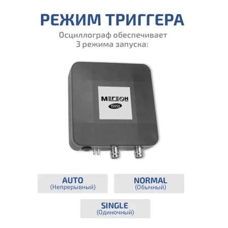 USB-осциллограф МЕГЕОН 15055 купить по низкой цене | МАКСПРОФИТ USB-осциллограф МЕГЕОН 15055 купить по низкой цене | МАКСПРОФИТ