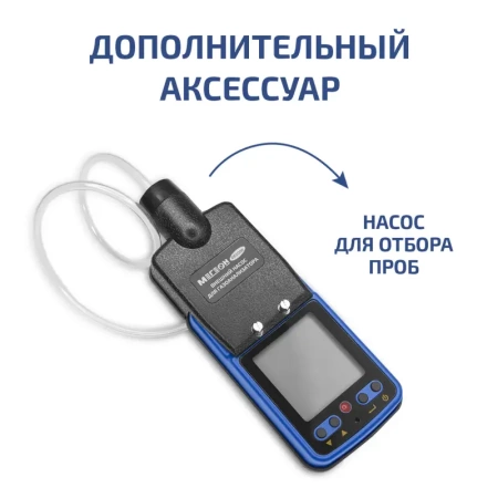 Внешний насос для отбора проб МЕГЕОН 08200K купить по низкой цене | МАКСПРОФИТ Внешний насос для отбора проб МЕГЕОН 08200K купить по низкой цене | МАКСПРОФИТ