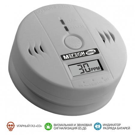 Детектор утечки CO МЕГЕОН 08016 купить по низкой цене | МАКСПРОФИТ Детектор утечки CO МЕГЕОН 08016 купить по низкой цене | МАКСПРОФИТ