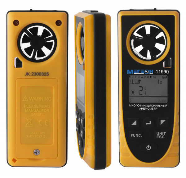Анемометр многофункциональный МЕГЕОН 11990 купить по низкой цене | МАКСПРОФИТ Анемометр многофункциональный МЕГЕОН 11990 купить по низкой цене | МАКСПРОФИТ