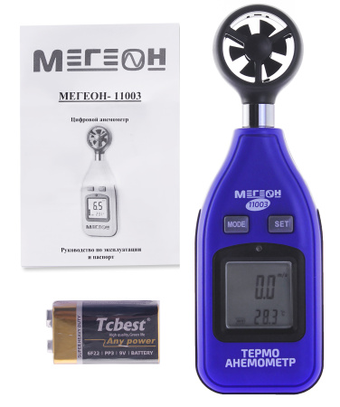 Цифровой термоанемометр МЕГЕОН 11003 купить по низкой цене | МАКСПРОФИТ Цифровой термоанемометр МЕГЕОН 11003 купить по низкой цене | МАКСПРОФИТ