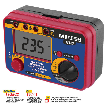 Мегаомметр МЕГЕОН 13127 купить по низкой цене | МАКСПРОФИТ Мегаомметр МЕГЕОН 13127 купить по низкой цене | МАКСПРОФИТ