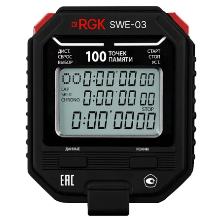 Секундомер электронный RGK SWE-03 с поверкой купить по низкой цене | МАКСПРОФИТ Секундомер электронный RGK SWE-03 с поверкой купить по низкой цене | МАКСПРОФИТ