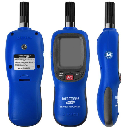 Термогигрометр МЕГЕОН 20066 купить по низкой цене | МАКСПРОФИТ Термогигрометр МЕГЕОН 20066 купить по низкой цене | МАКСПРОФИТ