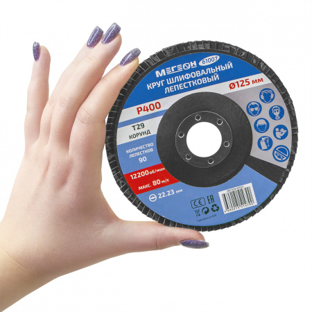 Круг шлифовальный лепестковый МЕГЕОН 61007 купить по низкой цене | МАКСПРОФИТ Круг шлифовальный лепестковый МЕГЕОН 61007 купить по низкой цене | МАКСПРОФИТ