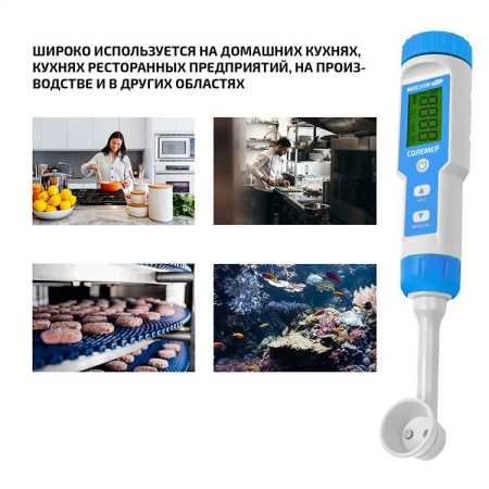 Измеритель солености МЕГЕОН 17007 купить по низкой цене | МАКСПРОФИТ Измеритель солености МЕГЕОН 17007 купить по низкой цене | МАКСПРОФИТ