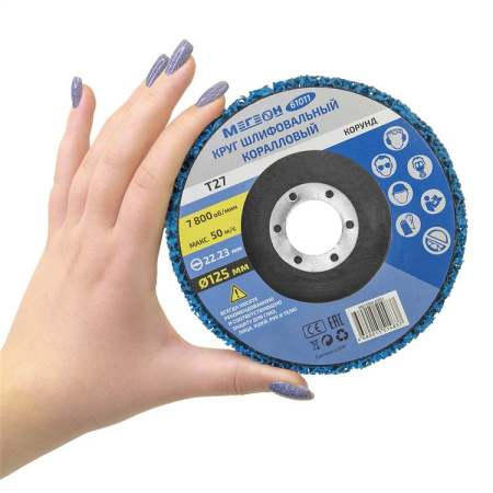 Круг шлифовальный коралловый комплект МЕГЕОН 61011-3 купить по низкой цене | МАКСПРОФИТ Круг шлифовальный коралловый комплект МЕГЕОН 61011-3 купить по низкой цене | МАКСПРОФИТ