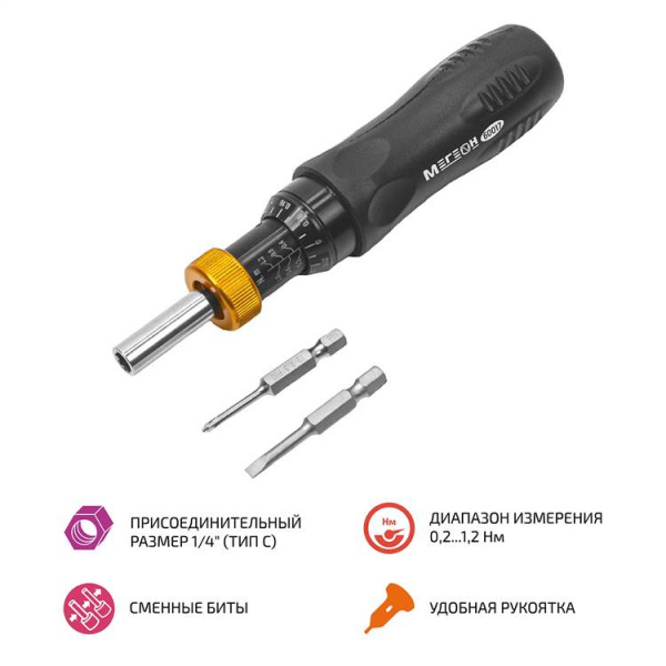 Отвертка динамометрическая 0,2 - 1,2 Нм МЕГЕОН 60017 купить по низкой цене | МАКСПРОФИТ Отвертка динамометрическая 0,2 - 1,2 Нм МЕГЕОН 60017 купить по низкой цене | МАКСПРОФИТ