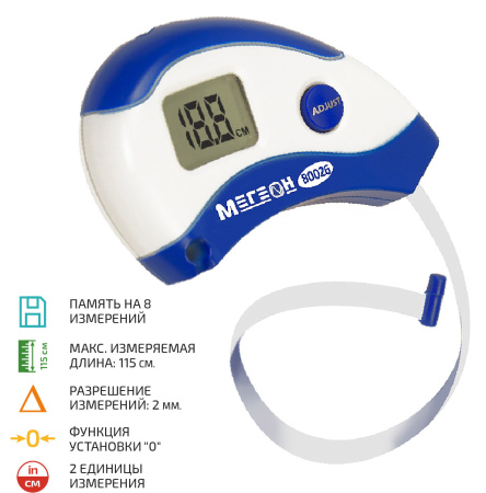 Гибкий цифровой метр (измеритель обхвата) МЕГЕОН 80026 купить по низкой цене | МАКСПРОФИТ Гибкий цифровой метр (измеритель обхвата) МЕГЕОН 80026 купить по низкой цене | МАКСПРОФИТ