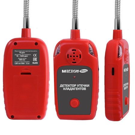 Детектор утечки хладагентов МЕГЕОН 08015 купить по низкой цене | МАКСПРОФИТ Детектор утечки хладагентов МЕГЕОН 08015 купить по низкой цене | МАКСПРОФИТ