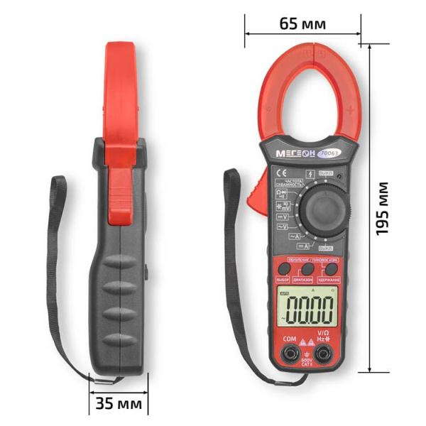Клещи токоизмерительные МЕГЕОН 70063 купить по низкой цене | МАКСПРОФИТ Клещи токоизмерительные МЕГЕОН 70063 купить по низкой цене | МАКСПРОФИТ