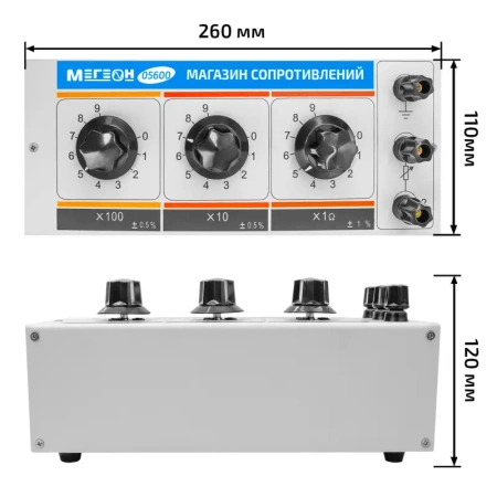 Магазин сопротивлений МЕГЕОН 05600 купить по низкой цене | МАКСПРОФИТ