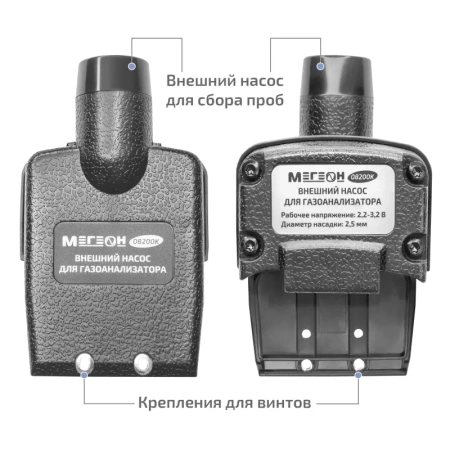Внешний насос для отбора проб МЕГЕОН 08200K купить по низкой цене | МАКСПРОФИТ Внешний насос для отбора проб МЕГЕОН 08200K купить по низкой цене | МАКСПРОФИТ