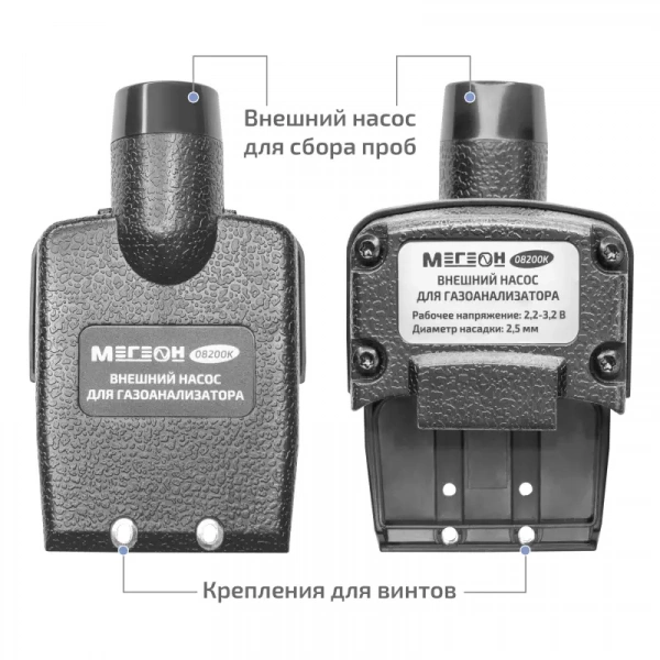 Внешний насос для отбора проб МЕГЕОН 08200K купить по низкой цене | МАКСПРОФИТ Внешний насос для отбора проб МЕГЕОН 08200K купить по низкой цене | МАКСПРОФИТ