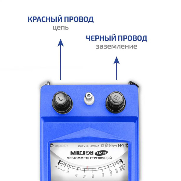 Измеритель сопротивления изоляции (мегаомметр) МЕГЕОН 13230 купить по низкой цене | МАКСПРОФИТ Измеритель сопротивления изоляции (мегаомметр) МЕГЕОН 13230 купить по низкой цене | МАКСПРОФИТ