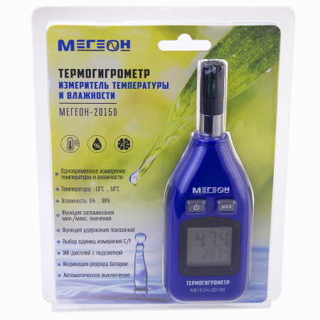 Цифровой термогигрометр МЕГЕОН 20150 купить по низкой цене | МАКСПРОФИТ Цифровой термогигрометр МЕГЕОН 20150 купить по низкой цене | МАКСПРОФИТ