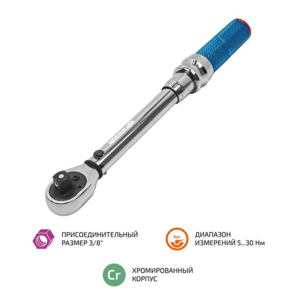 Ключ динамометрический МЕГЕОН 60006 купить по низкой цене | МАКСПРОФИТ Ключ динамометрический МЕГЕОН 60006 купить по низкой цене | МАКСПРОФИТ