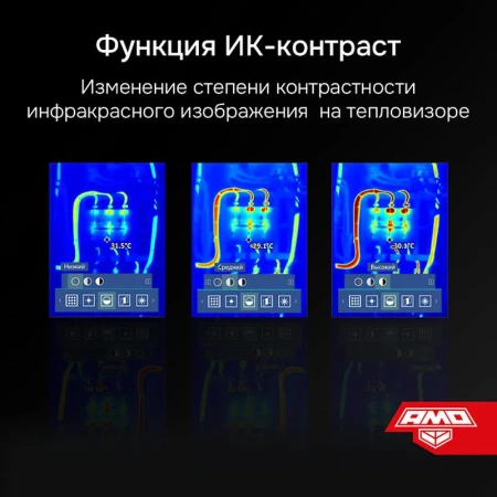 Тепловизор AMO T810 купить по низкой цене | МАКСПРОФИТ Тепловизор AMO T810 купить по низкой цене | МАКСПРОФИТ