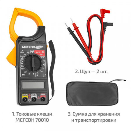 Цифровые токоизмерительные клещи МЕГЕОН 70010 купить по низкой цене | МАКСПРОФИТ Цифровые токоизмерительные клещи МЕГЕОН 70010 купить по низкой цене | МАКСПРОФИТ