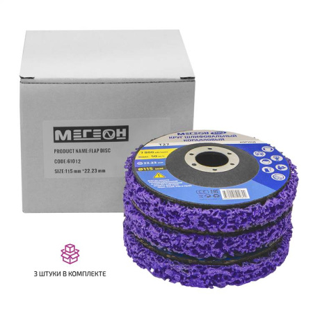 Круг шлифовальный коралловый комплект МЕГЕОН 61012-3 купить по низкой цене | МАКСПРОФИТ Круг шлифовальный коралловый комплект МЕГЕОН 61012-3 купить по низкой цене | МАКСПРОФИТ