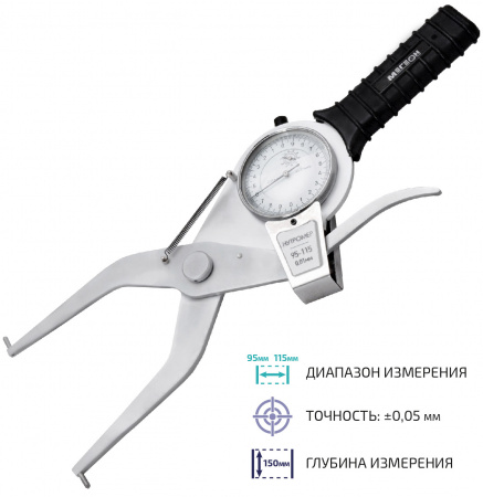 Нутромер рычажный индикаторный МЕГЕОН 80115 купить по низкой цене | МАКСПРОФИТ Нутромер рычажный индикаторный МЕГЕОН 80115 купить по низкой цене | МАКСПРОФИТ