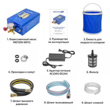 Электрический опрессовочный насос МЕГЕОН 98112 купить по низкой цене | МАКСПРОФИТ Электрический опрессовочный насос МЕГЕОН 98112 купить по низкой цене | МАКСПРОФИТ