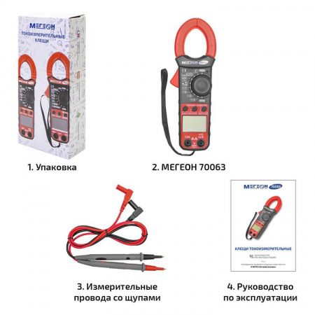 Клещи токоизмерительные МЕГЕОН 70063 купить по низкой цене | МАКСПРОФИТ Клещи токоизмерительные МЕГЕОН 70063 купить по низкой цене | МАКСПРОФИТ