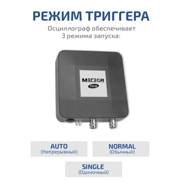 USB-осциллограф МЕГЕОН 15056 купить по низкой цене | МАКСПРОФИТ USB-осциллограф МЕГЕОН 15056 купить по низкой цене | МАКСПРОФИТ