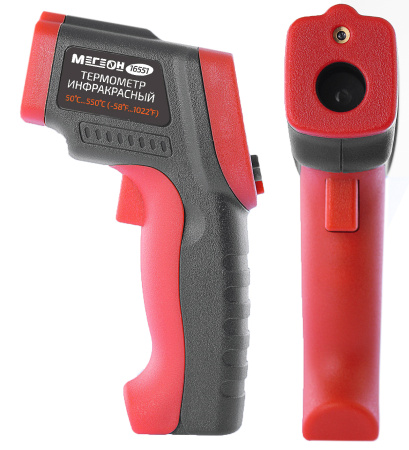 Инфракрасный термометр (пирометр) МЕГЕОН 16551 купить по низкой цене | МАКСПРОФИТ Инфракрасный термометр (пирометр) МЕГЕОН 16551 купить по низкой цене | МАКСПРОФИТ